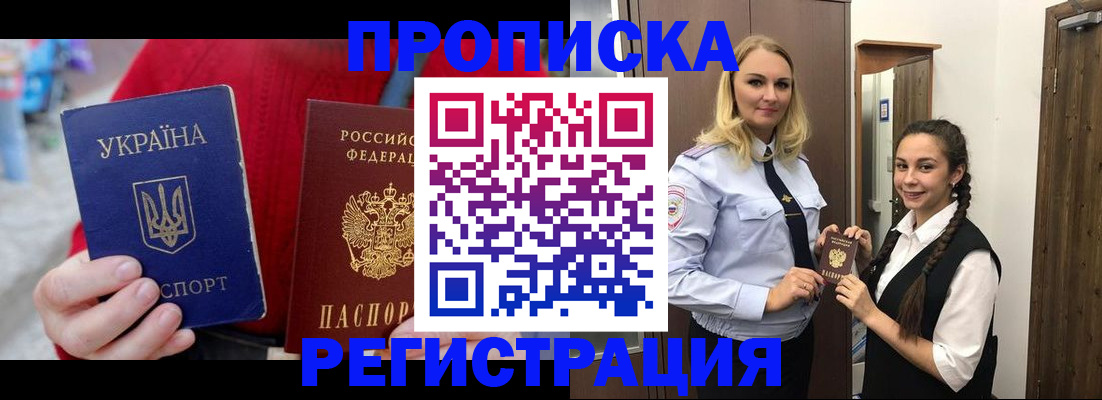 найти адрес прописки в Томске