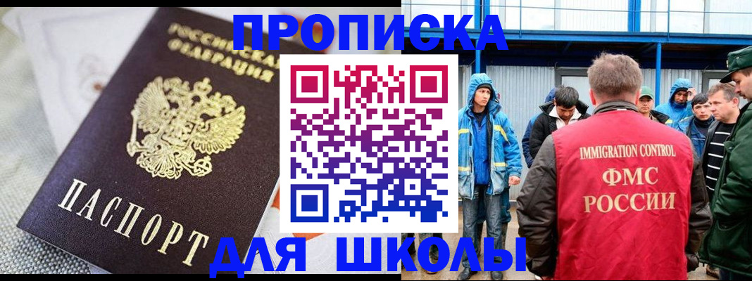 прописка от собственника в Томске